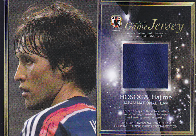 2014-15日本代表SE  細貝萌  ジャージカード