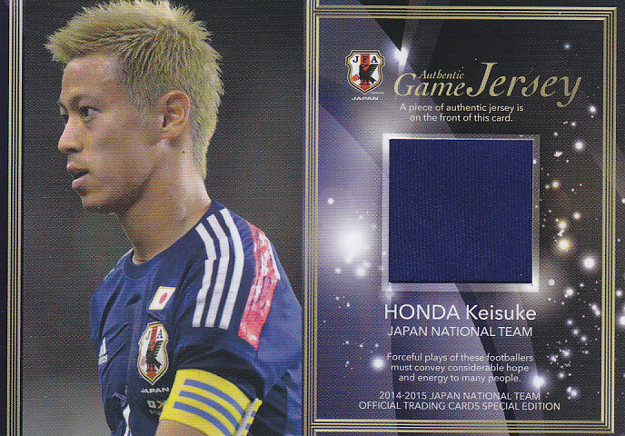 2014-15日本代表SE  本田圭祐  ジャージカード