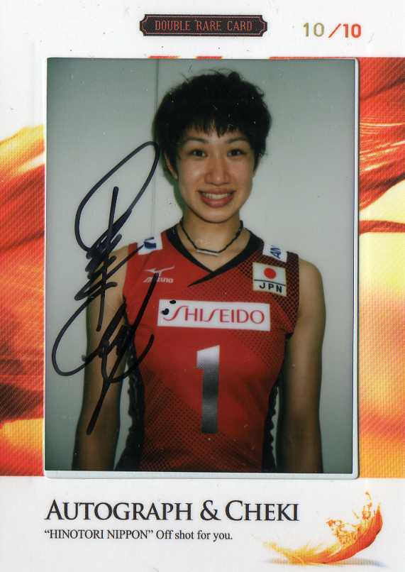 2014 火の鳥 NIPPON	長岡望悠	直筆サイン入りチェキ	10/10