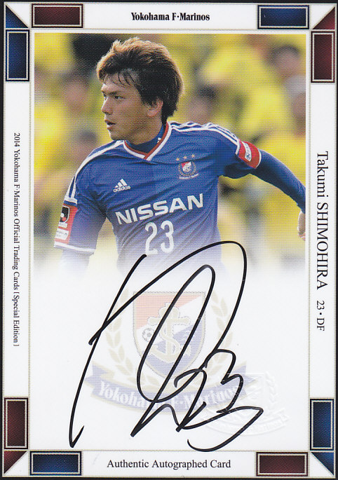 ミントモール / MINT 浦和店 / 2014横浜F・マリノスSE 下平匠 直筆