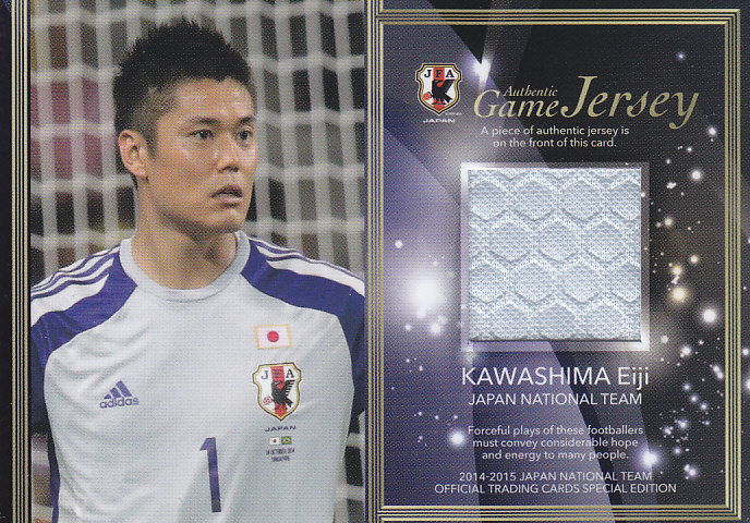 2014-15日本代表SE  川島永嗣  ジャージカード