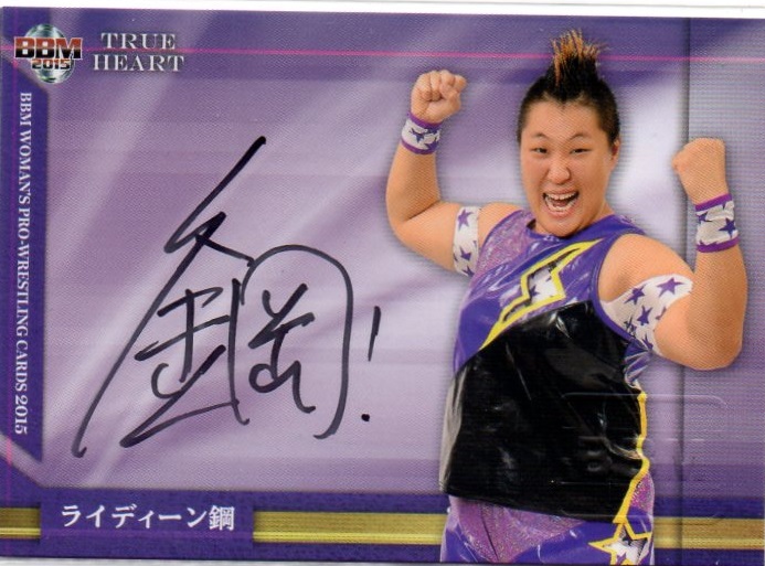 2015 BBM True Heart 女子プロレス	ライディーン鋼	直筆サインカード