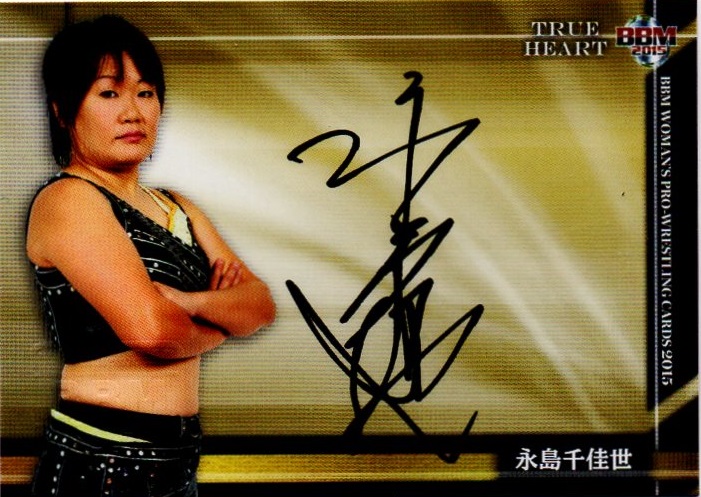 2015 BBM True Heart 女子プロレス	永島 千佳世	直筆サインカード