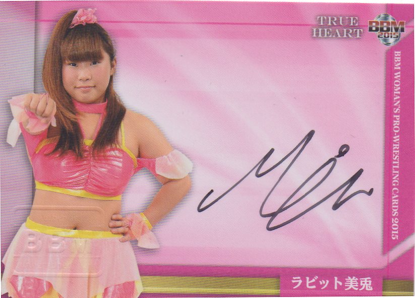 2015 BBM True Heart 女子プロレス	ラビット美兎	直筆サインカード