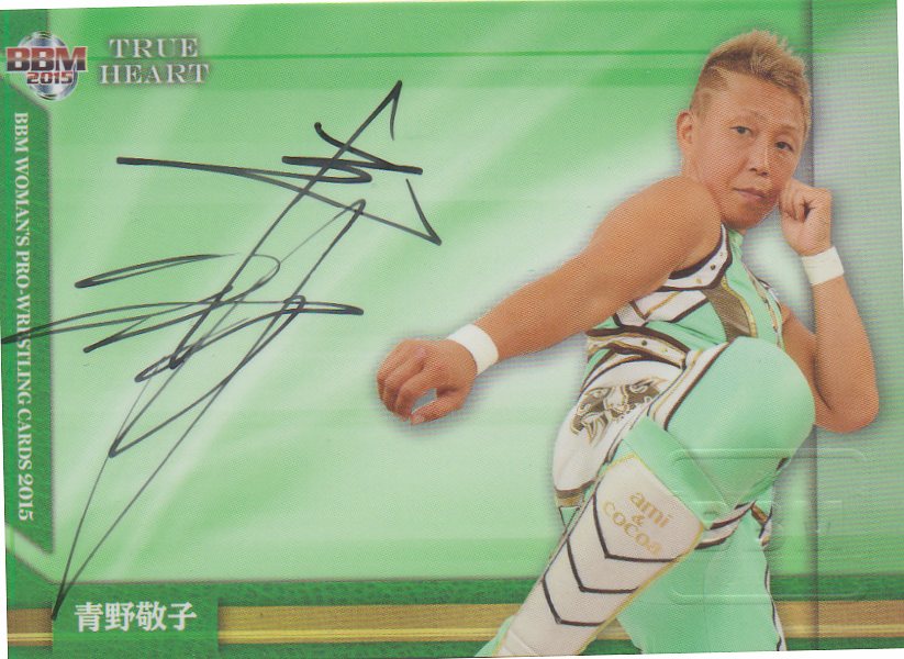 2015 BBM True Heart 女子プロレス	青野 敬子	直筆サインカード