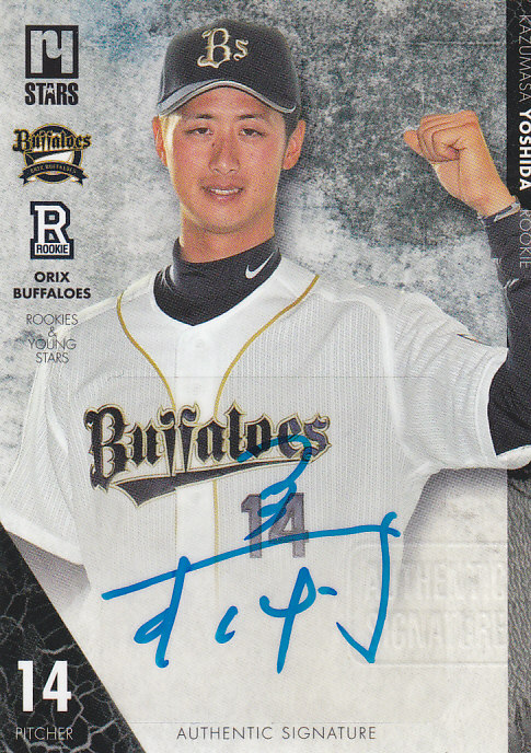 2014フロンティア オリックス ROOKIES & YOUNG STARS  吉田一将  直筆サインカード  08/15