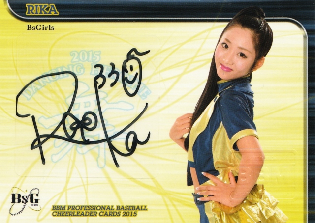 2015 BBM チアリーダー舞 オリックスバファローズ RIKA 直筆サインカード 60枚限定 /10