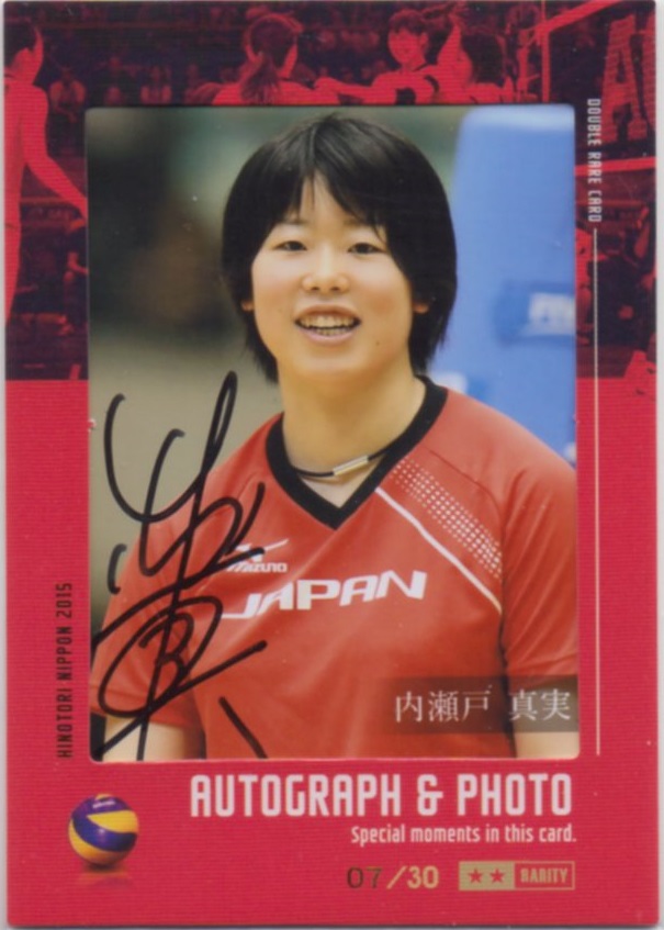 2015　火の鳥NIPPON 女子バレーボール	内瀬戸 真実	直筆サイン入り生写真カード