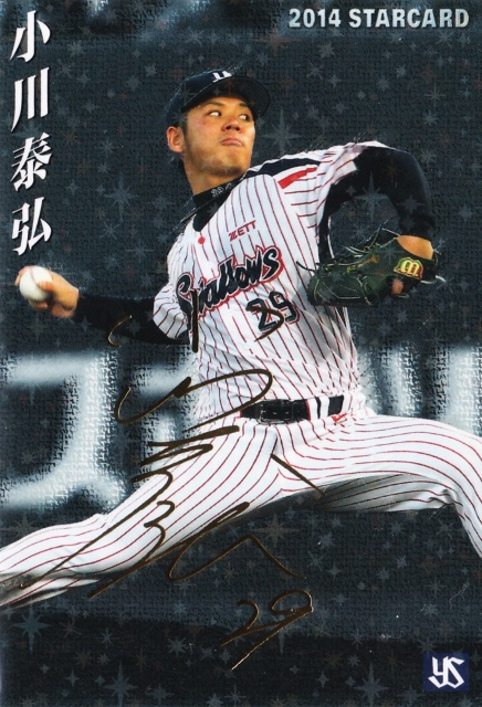 カルビー 2014 ヤクルト 小川泰弘 STARCARD 金サインパラレル S-24