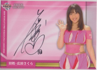 2015 BBM True Heart 女子プロレス	旧姓・広田さくら	直筆サインカード