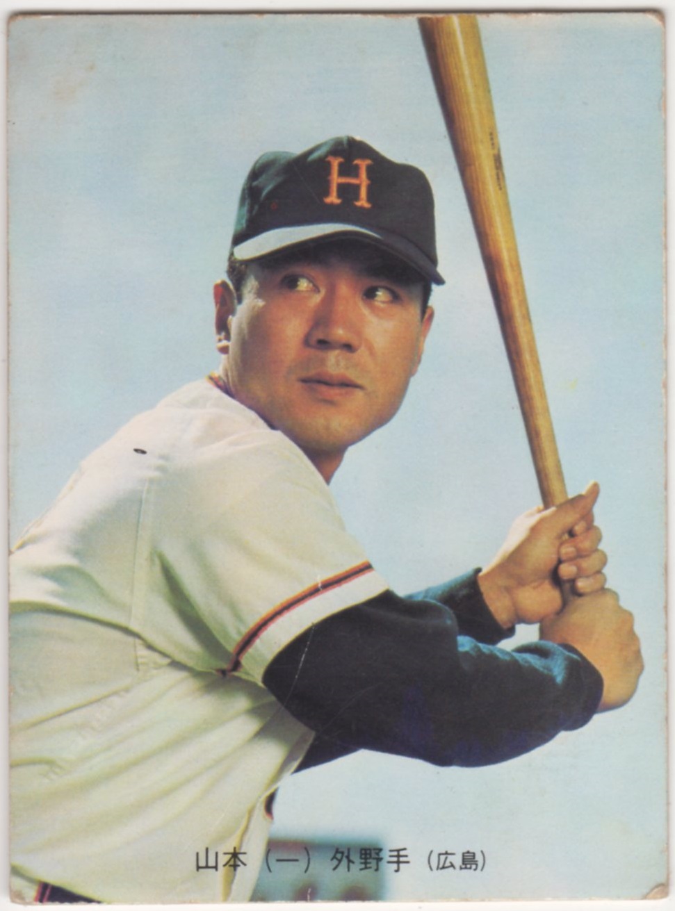 カルビープロ野球カード1973[プロ野球物知りカード・バット版]NO.58 山本一義(広島)