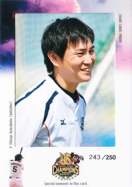 2015 プロデュース216 Number 第2回ファンが選ぶ ヤクルトスワローズ 川端慎吾 フォトカード 250枚限定 /243
