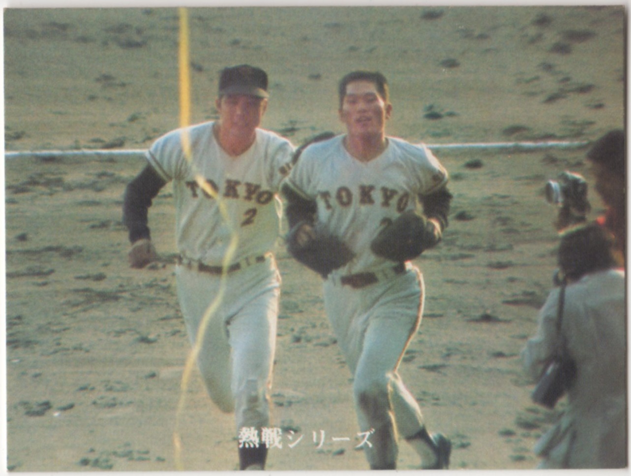 カルビープロ野球カード1973[プロ野球カード]NO.345 高橋一三(巨人)