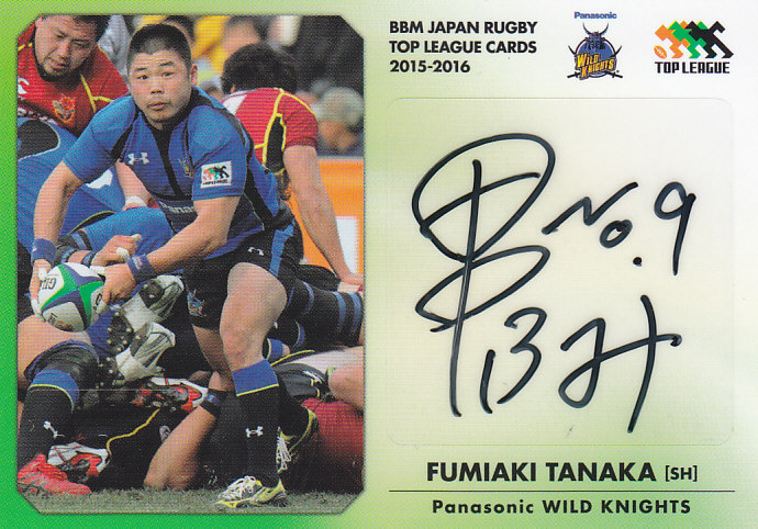 2015BBM ラグビートップリーグ  パナソニック  田中史朗  直筆サインカード  23/90