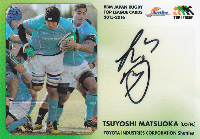 2015BBM ラグビートップリーグ  豊田自動織機  松岡毅  直筆サインカード  035/120