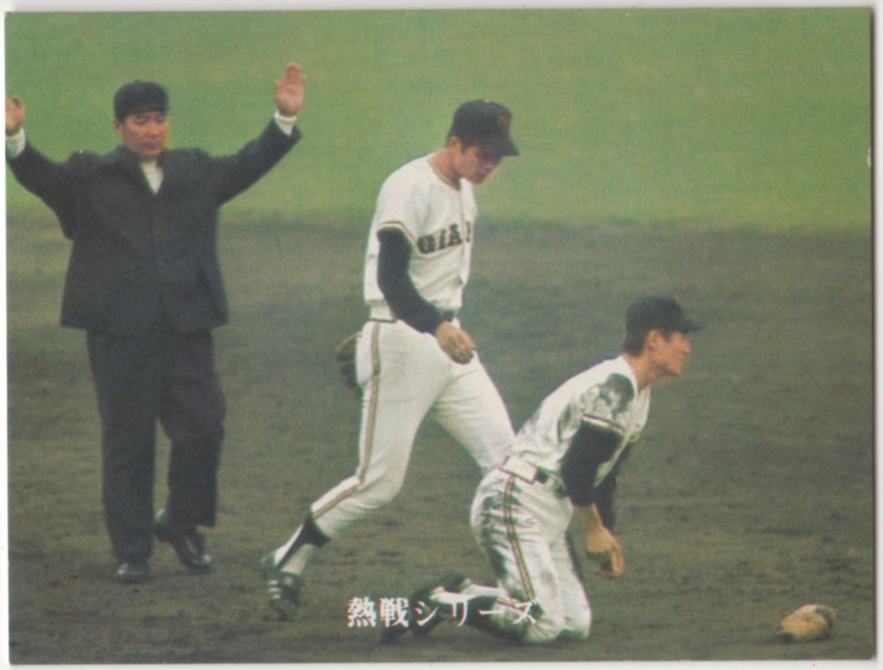 カルビープロ野球カード1973[プロ野球カード]NO.359 土井正三/上田武司(巨人)