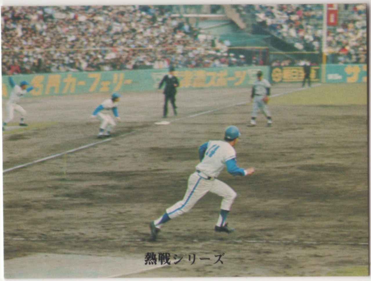 カルビープロ野球カード1973[プロ野球カード]NO.332 谷沢健一(中日)