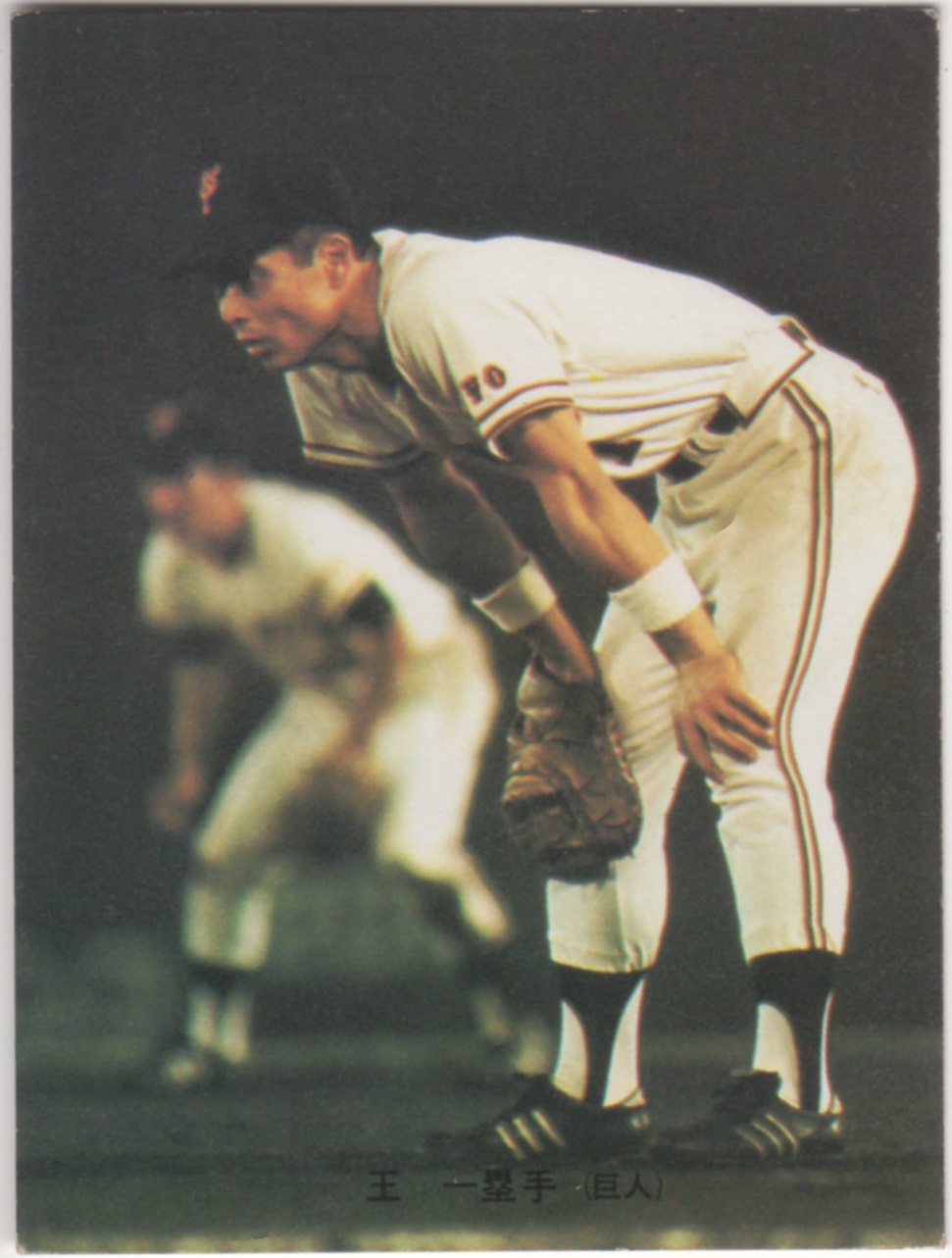 カルビープロ野球カード1973[プロ野球カード]NO.146 王貞治(巨人)