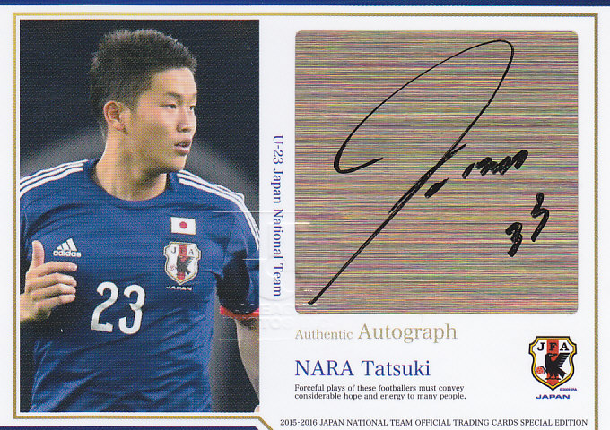 2015-16 日本代表SE 奈良竜樹 直筆サインカード 38/45