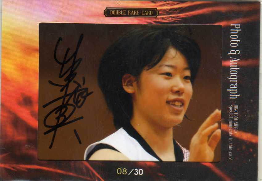 2014 火の鳥NIPPON	内瀬戸真実	直筆サイン入りフォト	08/30