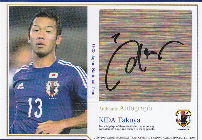 2015-16 日本代表SE 喜田拓也 直筆サインカード 06/45