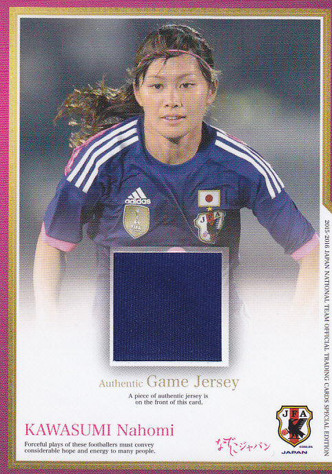 2015-16 日本代表SE 川澄奈穂美 ジャージカード