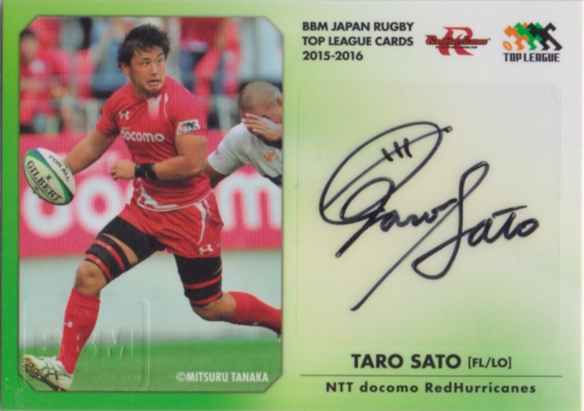 2015 BBM ジャパンラグビー トップリーグカード	佐藤 大朗	直筆サインカード