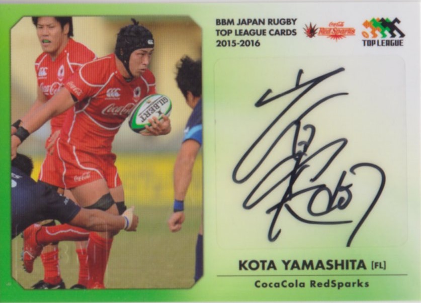 2015 BBM ジャパンラグビー トップリーグカード	山下 昂大	直筆サインカード