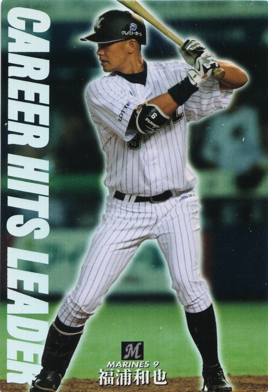 2015 カルビー ロッテ 福浦和也 CAREER HITS LEADER 通販限定 CL-04