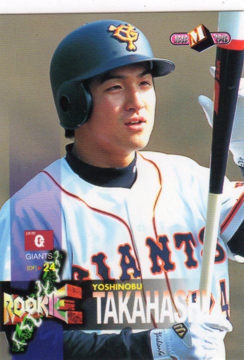 値下げ　1998 高橋由伸選手　ルーキーイヤー記念グッズ ミントモール / MINT LAB TOKYO店 / スポーツカードマガジン付録