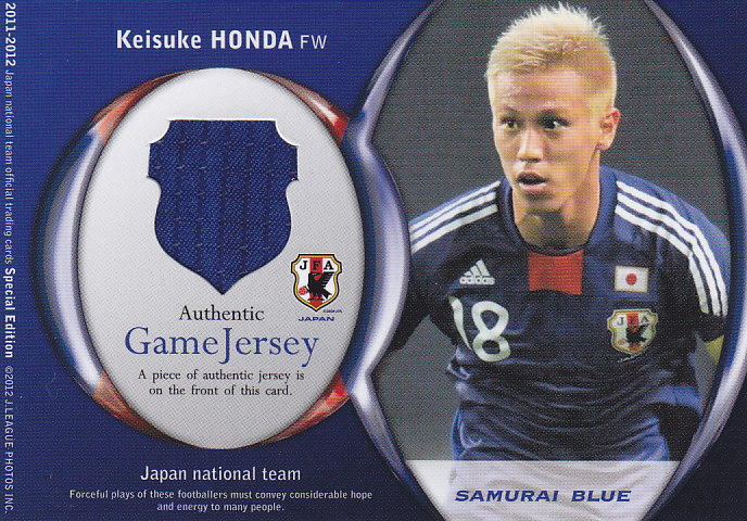 2011-12日本代表SE 本田圭佑 ジャージカード