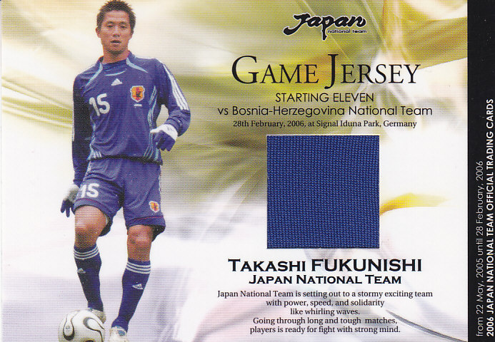 2006日本代表SE 福西崇史 ジャージカード 136/400
