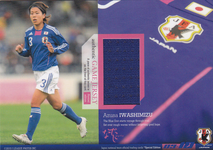2009-10日本代表SE 岩清水梓 ジャージカード 036/100
