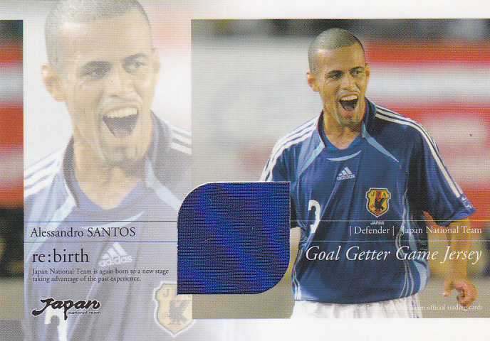 2006日本代表 re:birth 三都主アレサンドロ ジャージカード