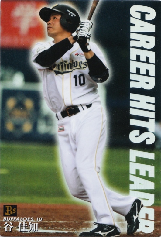 カルビー 2015 オリックスバファローズ 谷佳知 CAREER HITS LEADER 通販限定 CL-02