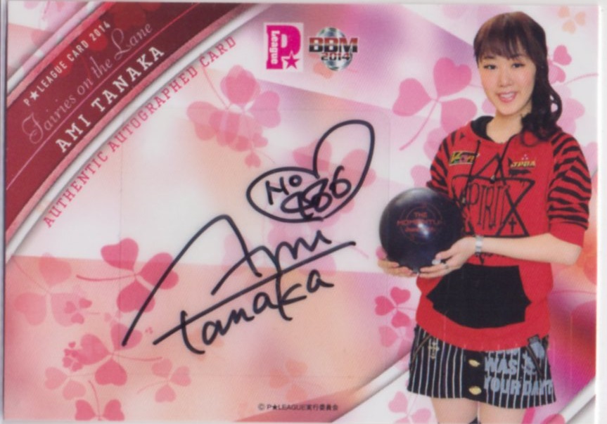 2014 BBM P LEAGUE ボーリング	田中 亜実	直筆サインカード