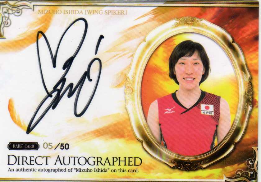 2014 火の鳥NIPPON	石田瑞穂	直筆サイン	05/50