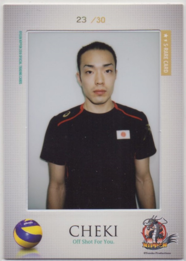 2016 龍神NIPPON 男子バレーボール	深津 英臣	生チェキカード