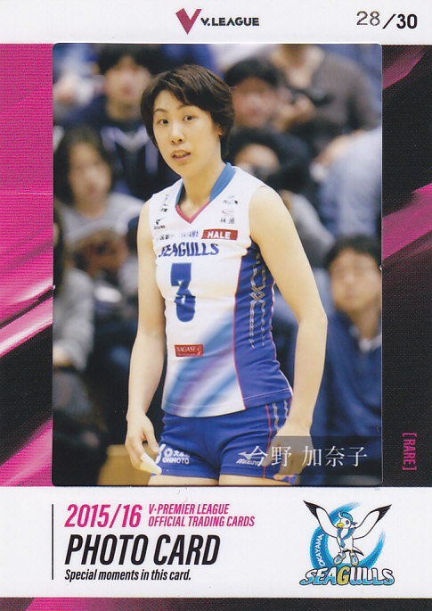 2015-16 V・プレミアリーグ女子 岡山 今野加奈子 フォトカード 28/30