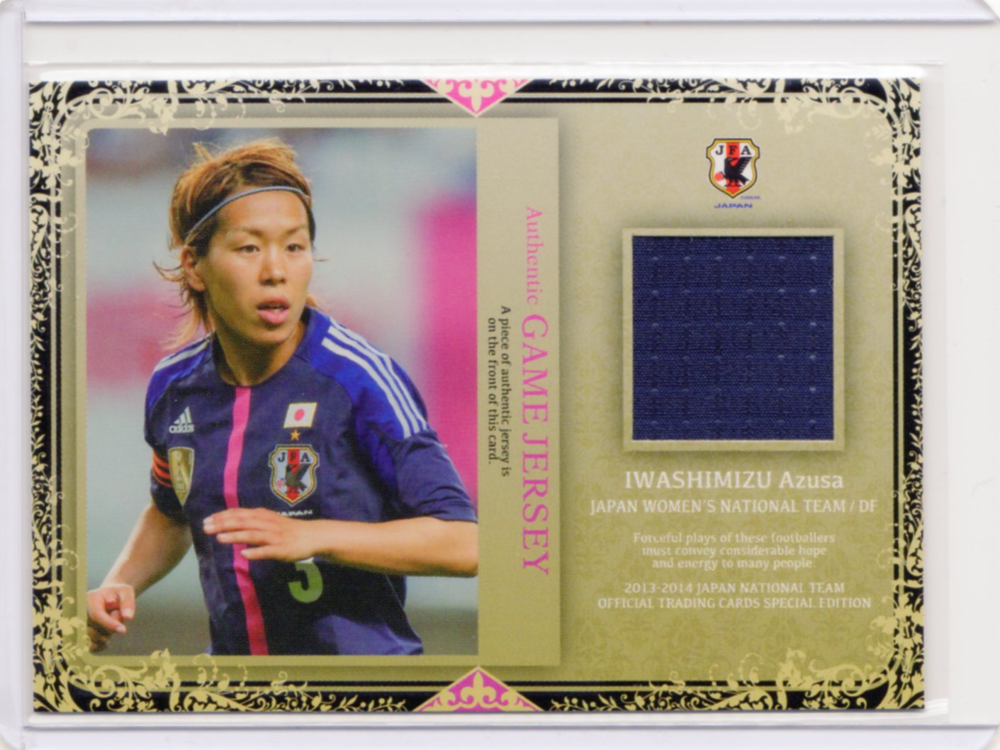 2013-14 日本代表SE	岩清水梓	ジャージカード