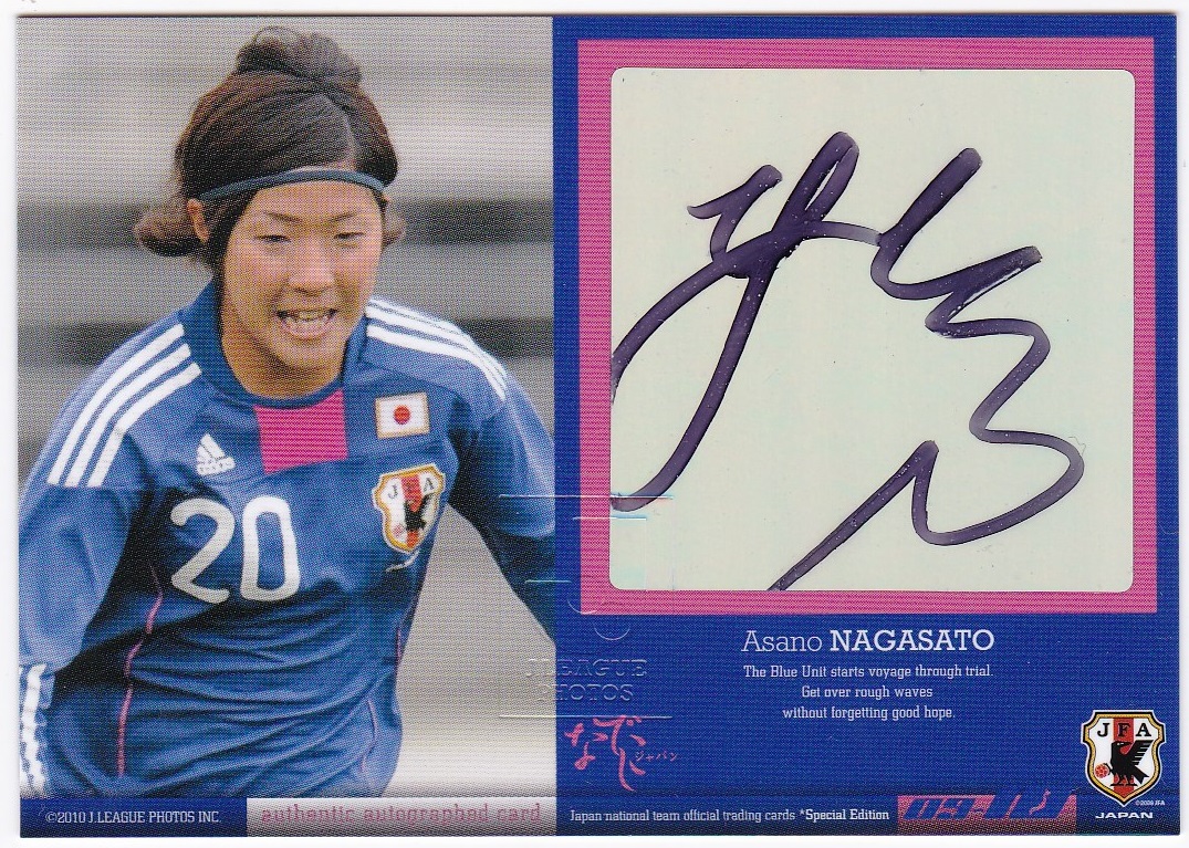 2009-2010 サッカー日本代表SE 永里亜紗乃(日テレ・ベレーザ) なでしこジャパン直筆サインカード 38/40