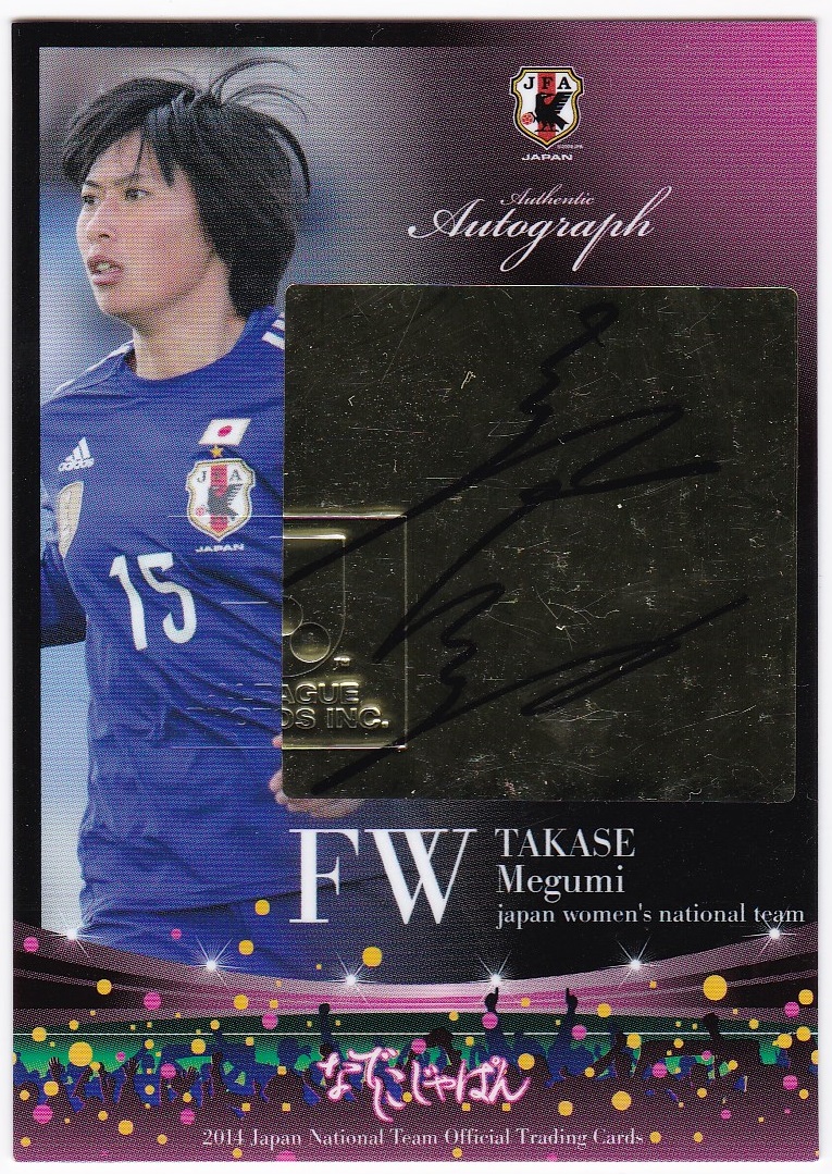 2014 サッカー日本代表 高瀬愛実(INAC神戸レオネッサ) なでしこジャパン直筆サインカード 21/25