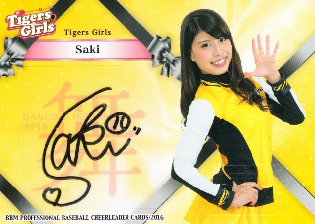 2016 BBM チアリーダー舞 阪神 Saki 直筆サインカード 60枚限定 /57