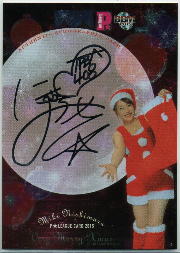 2015 BBM P LEAGUE ボーリング	西村 美紀	直筆サインカード	【32/90】