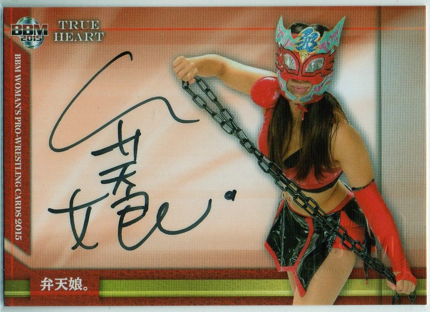 2015 BBM True Heart 女子プロレス	弁天娘。	直筆サインカード	【003/100】