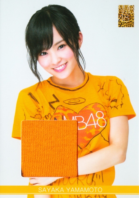 2014 エンスカイ NMB48 山本彩 ジャージカード SR080