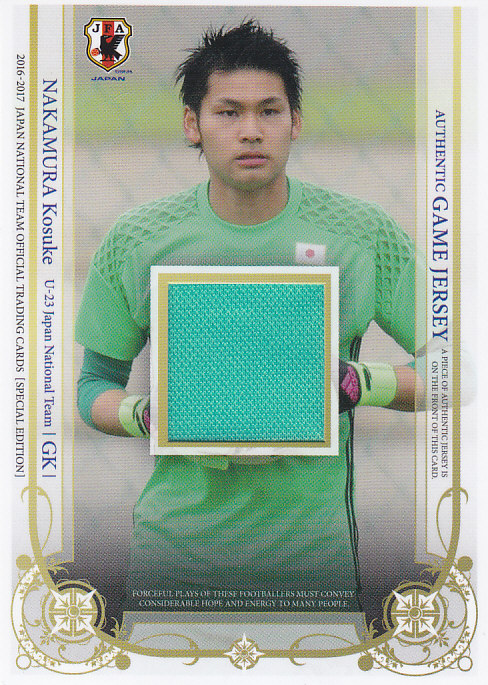 2016-17 サッカー日本代表スペシャルエディション  中村航輔 ジャージカード