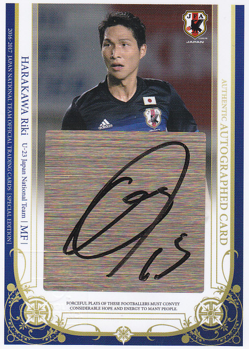 2016-17 サッカー日本代表スペシャルエディション  原川力 直筆サインカード 26/45