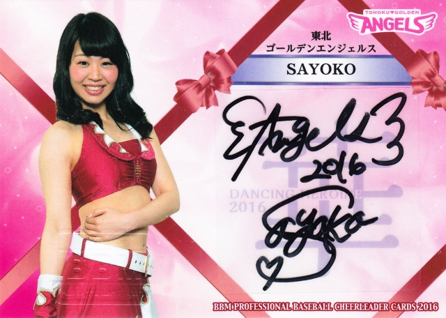 2016 BBM チアリーダー華 東北ゴールデンエンジェルス SAYOKO 直筆サインカード 60枚限定 /26