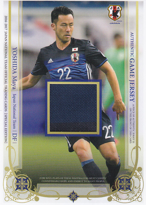 2016-17 サッカー日本代表スペシャルエディション  吉田麻也 ジャージカード